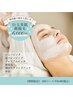 日常メンテナンス《ハリキメUP★》白玉顔脱毛でくすみ0の透明肌へ
