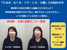 そよな はり灸整骨院