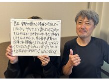 天空ノ虹/姿勢・腰痛改善でご来院のお客様