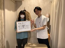 おひさま整骨院 越谷院/お客様との写真(整体)