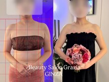 グラツィア 銀座(Grazia)/6回【 ブライダルエステ整体 】