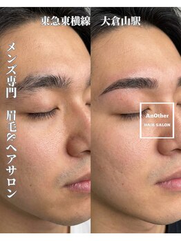 アナザー 大倉山(AnOther)/