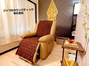 ジャワの宝石/ドライヘッドスパルーム