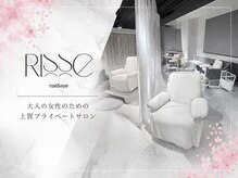 リセ(Risse)