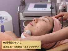 ビオハーヴェスト 水戸本店(Bio Harvest)/極”超音波！小顔効果◎