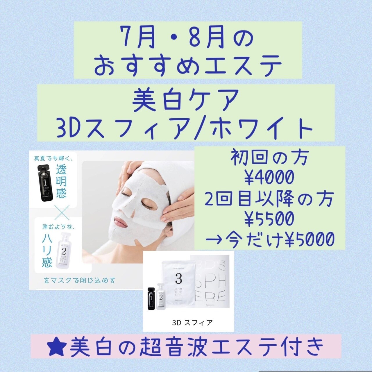 値下げしました！エステサロン　EMS 佐賀県でEMSが人気のエステサロン｜ホットペッパービューティー