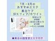 ピンク クローバー(Pink Clover)の写真