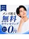 エアリアル 大川店の写真/今大人気のメンズ脱毛【ヒゲ脱毛お試し¥5489】1年間プランも有ります♪まずは無料カウンセリングへ!