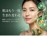 【都度★ツヤ質感♪エイジングケア】 40、50代の幹細胞フェイシャル75分
