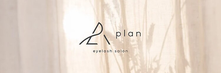 アイラッシュプラン 天王寺駅前店(eyelash plan)のサロンヘッダー