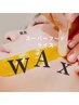 【化粧ノリUP/トーンアップ♪】艶肌スーパーフードWAX（全顔）60分　￥5000