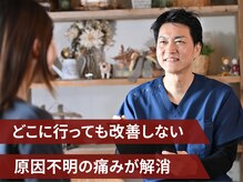 オステオパシー整体院 テツヤズ