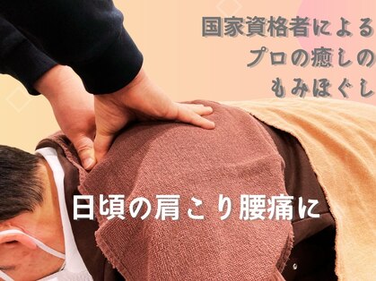 のりまつ整骨院の写真