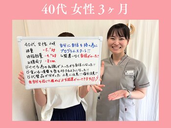 整体なかきど 広川店/40代女性 体重-5.1kg♪