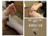 ★ご新規様限定★【60分】もみほぐし＋足つぼ《むくみが気になる方へ》