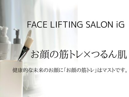 アイジー(iG)の写真