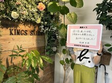 キングスサロン 熊本/夜間トイレ卒業3回目