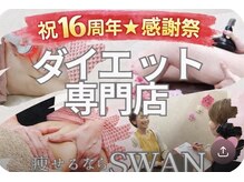 スワン 新栄店(SWAN)