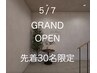 先着30名様限定【細さや傷みが気になる方】まつ毛パーマ フルオプション付 