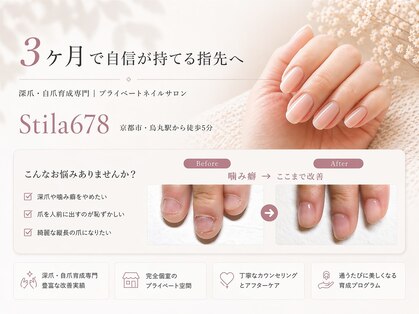 スティラ Stila 678の写真