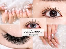 カシェット(cachette)