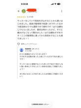 和整骨院/★来院されたお客様の声です★