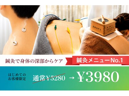 森脇鍼灸整骨院 吹田本院の写真