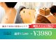 森脇鍼灸整骨院 吹田本院の写真