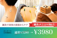 森脇鍼灸整骨院 吹田本院