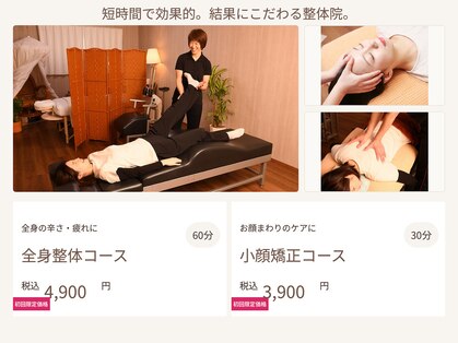 エメサロン いけだ筋整復所(aimer Salon)の写真