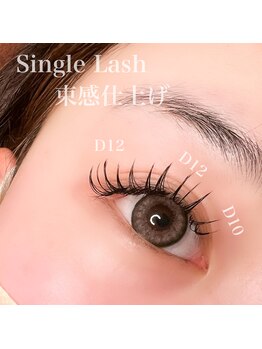 サロン リタ(Salon Rita)/シングルラッシュ120本☆