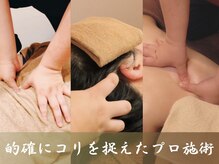 よつ葉の雰囲気（女性スタッフ担当☆リンパマッサージでコリもむくみもスッキリ！）