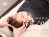 【うたた寝ヘッドスパ 50分】美容整体サロンならでは!整うリラクヘッドスパ♪