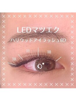 とつかのまつ毛 横浜戸塚店/LEDで硬貨☆新時代のまつエク