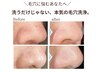 【つるん肌へ】黒ずみ・角栓・開き・たるみ・ざらつきに毛穴迷子の集中ケア！