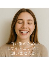 ラブホワイトニング 新宿店(LOVEホワイトニング)/セルフホワイトニング専門店