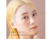 アイディアル(eyedeal)の雰囲気（大人女性に似合う自然で上品なエクステ・パーマ・眉毛のデザイン）