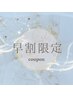 【10/22のご予約限定！！】全顔ハイドラ毛穴洗浄&ハーブピーリング