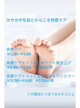 アニー アンド ジーノ ミキ(Annie&Gino miki)/高松 &nbsp;角質ケア