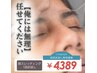 【メンズ眉毛】N.Y発！眉毛スレッディングで「すっきり垢抜け眉へ」40分¥4389