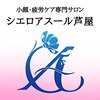 シエロ アスール(Cielo azul)のお店ロゴ