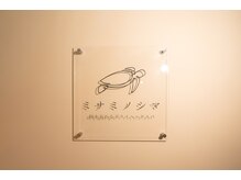 ミナミノシマ/内観