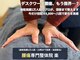 楽 池袋の写真
