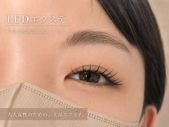 エルモ バイ エストアール(L'mo by est-r.)/派手にはしたくない方へ