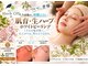 クリニカルエステ イーズ 三宮店の写真/【肌育×透明感UP◎ホワイト生ハーブピーリング￥8800】シミケア＆ツヤ肌へ◎はがすのではなく肌を育てる♪