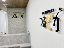 つるピカ 新宿店/スタッフ常駐型セルフ脱毛サロン