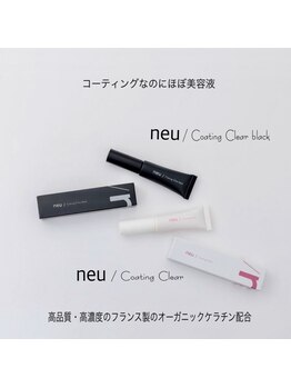 シューナランド(schoner Rand)/まつ毛コーティング