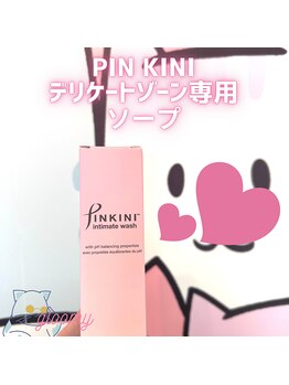 グルーミー(gloomy)/デリケートソープから♪