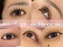 メイル バイ アイミー(meil by eye me.)