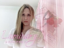 ルミナリー(Luminary)